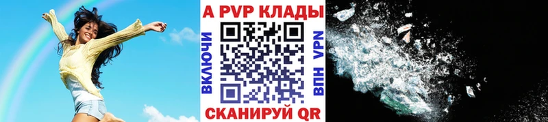 Альфа ПВП Соль  Тихорецк 