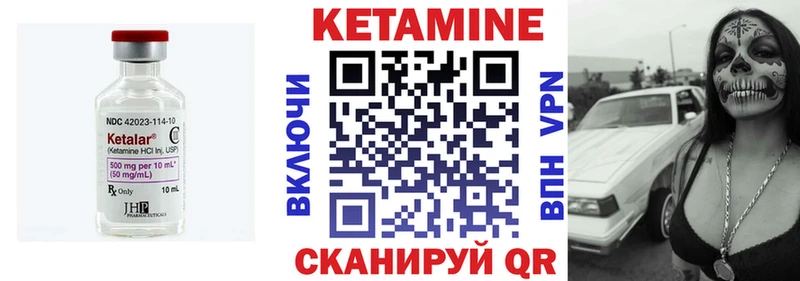 КЕТАМИН VHQ  Тихорецк 