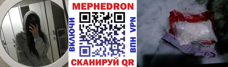 MEGA ТОР  Тихорецк  Меф мука 